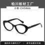 爱心复古bc-2233ch3466眼镜