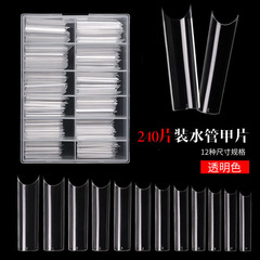 Cross-border best-selling full-coverage C-type water nail tips with extended length French artificial nails, 240 pieces in a box