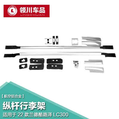 Roof rack Cruiser luggage rack overbearing - silver-luggage-rack-thickened-aluminum-alloy-22-landkuloze-delivers-waterproof-glue-screw-embedded