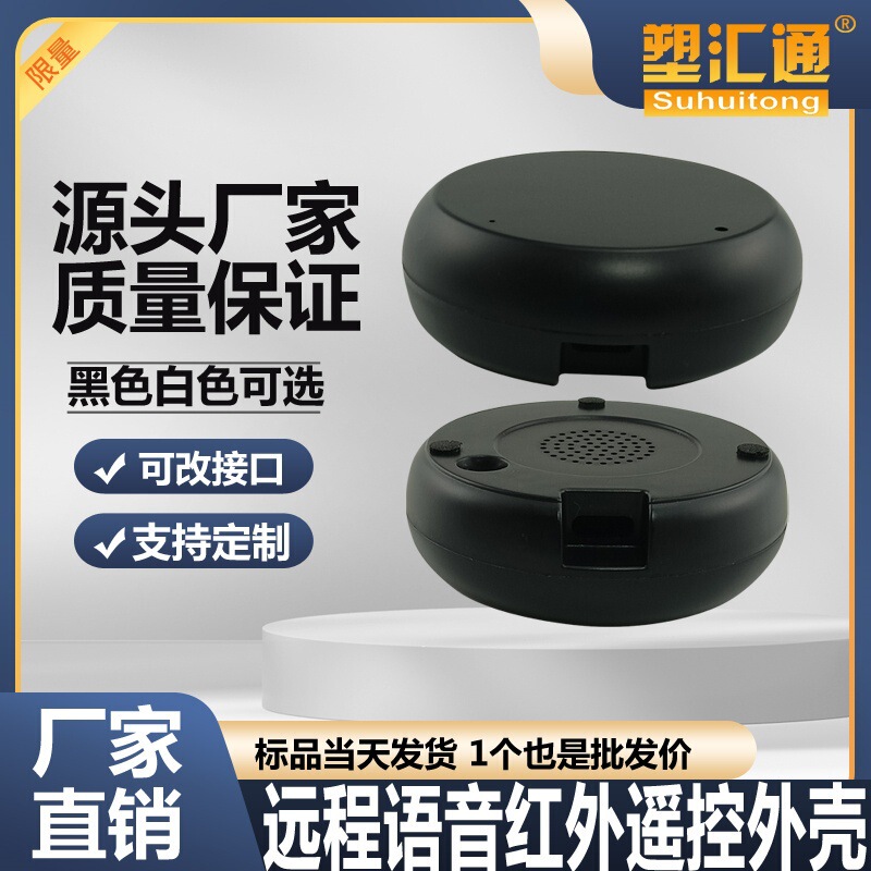 Wifi Smart Remote Control Shell for Home Appliances, Infrared Ai Voice Control, Infrared Forwarding, Mobile Phone Remote Control Shell Wifi Smart Remote Control Shell for Home Appliances, Infrared Ai Voice Control, Infrared Forwarding, Mobile Phone Remote Control Shell