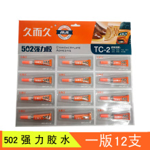 �ö���502ǿ����TC-2�彺˲�佺һ��12֧��������Ƥ��ճ��С��ˮ