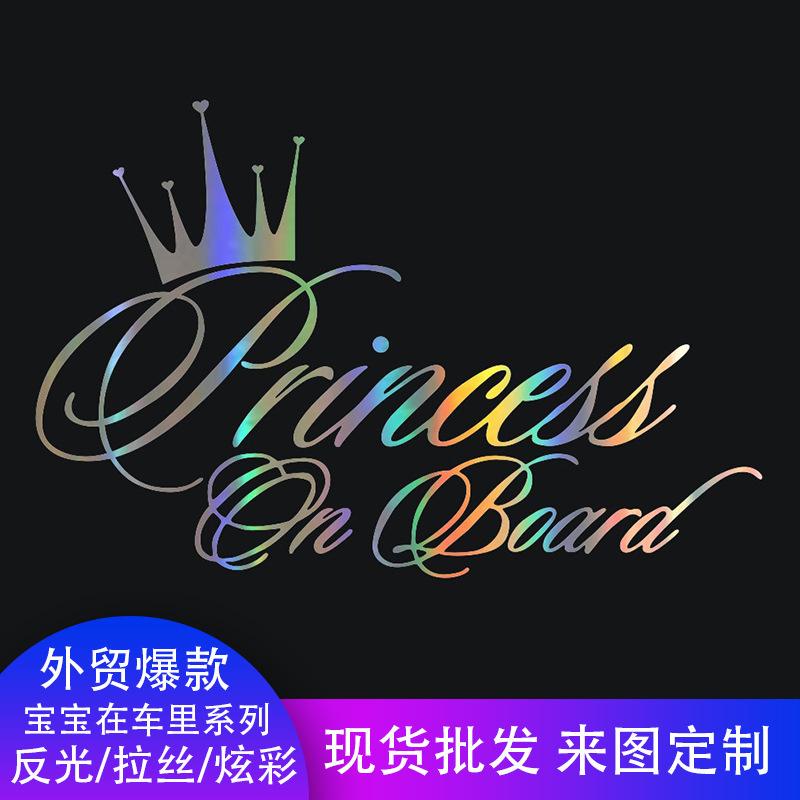 Cross-border car stickers baby in the car series car stickers colorful car decoration stickers AliExpress Amazon