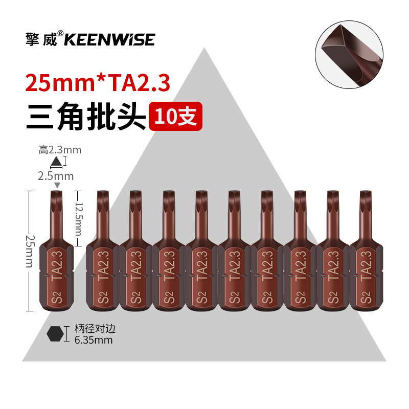 十字短批头套装超短内六角披头一字梅花带孔三角五星U型四方25mm|undefined