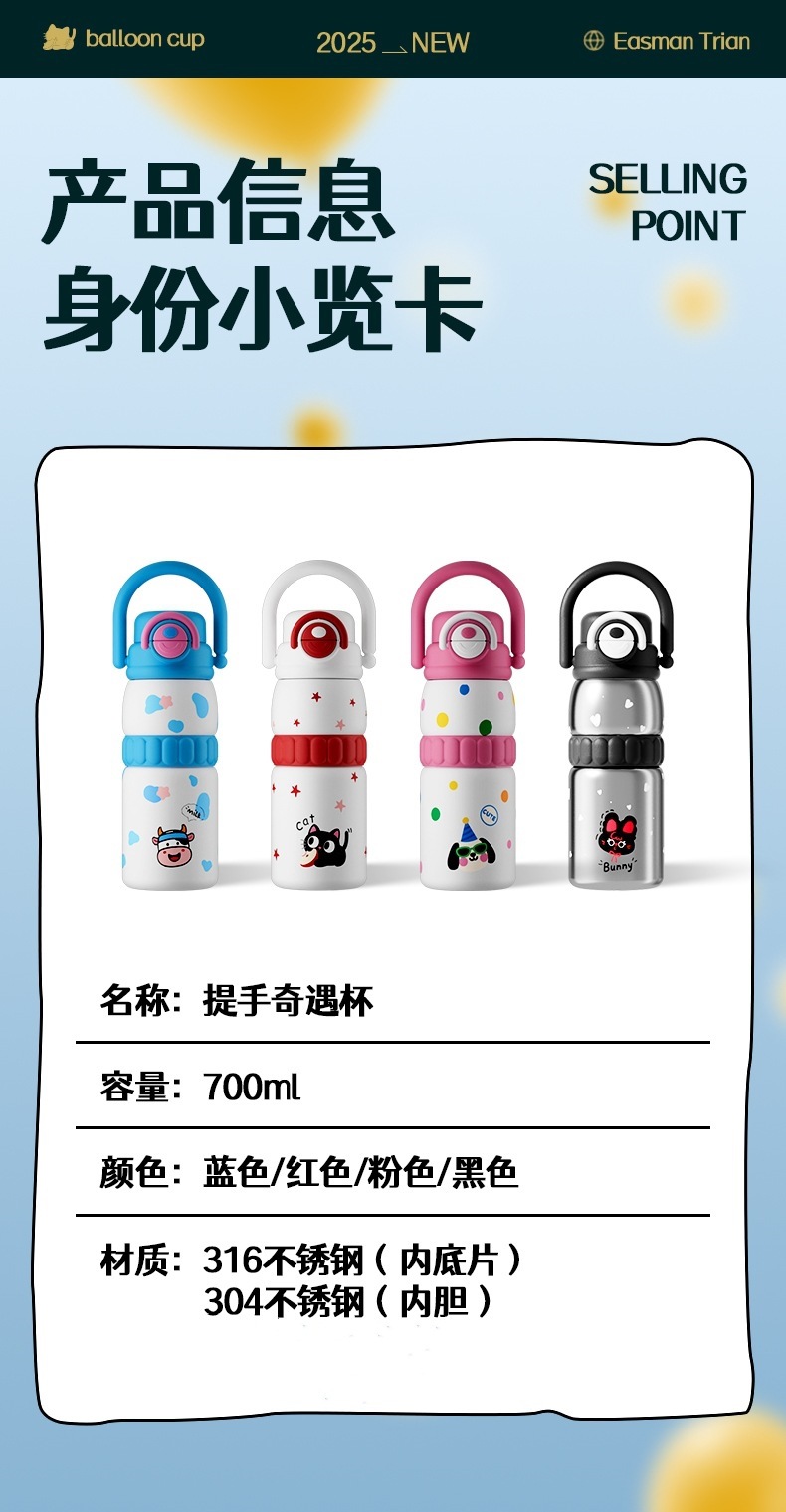 提手奇遇杯 (11).jpg