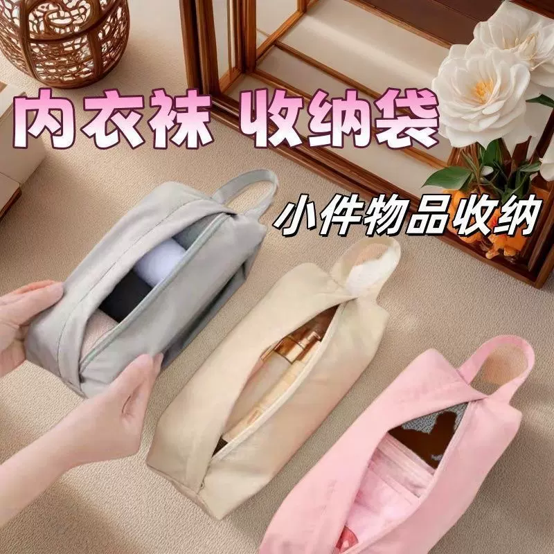 旅行内衣收纳携式手提内裤袜子收纳袋衣服分装收纳包衣物便携防水