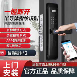 半自动一握秒开指纹锁家用防盗门智能多功能电子密码锁磁卡感应厂