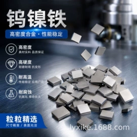 钼;其他有色合金;其他有色金属