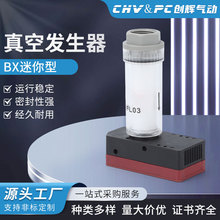 BX迷你型真空发生器气动迷你多级BX30-C真空发生器BM20-C大流量