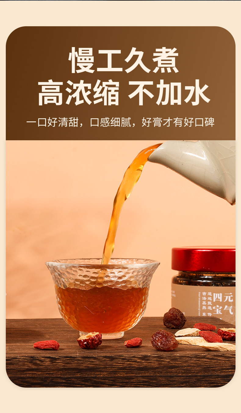 Yuanqi Sibao Paste 220g Bottle Longan Goji Red Date Astragalus Ready to Eat Herbal Tonic in use