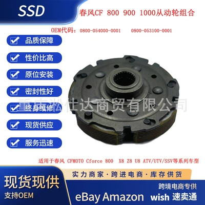 Cross-border applicable CF800 X8 Z8 U8ATV/UTV/SSV steering gear assembly 0800-054000-0001