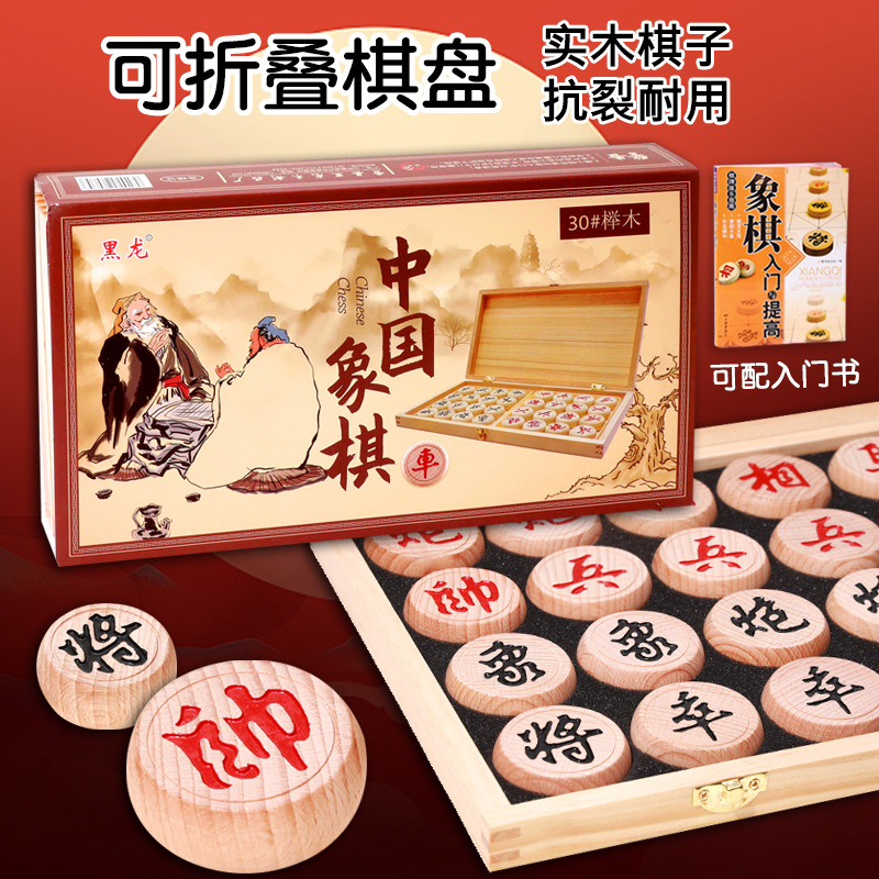 中国象棋实木橡棋盘学生儿童成人特大像棋木质家用高档套装像棋牌