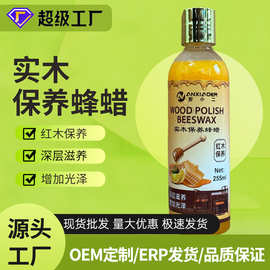 家具抛光护理蜂蜡红木家具文玩摆件防干裂耐磨增亮木地板保养蜡