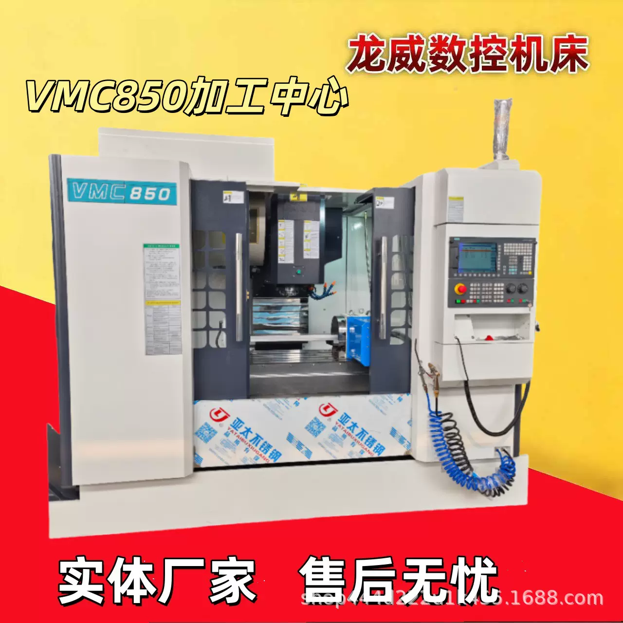 龙威VMC850加工中心三轴四轴五轴加工智能电脑轮毂CNC电脑锣重型