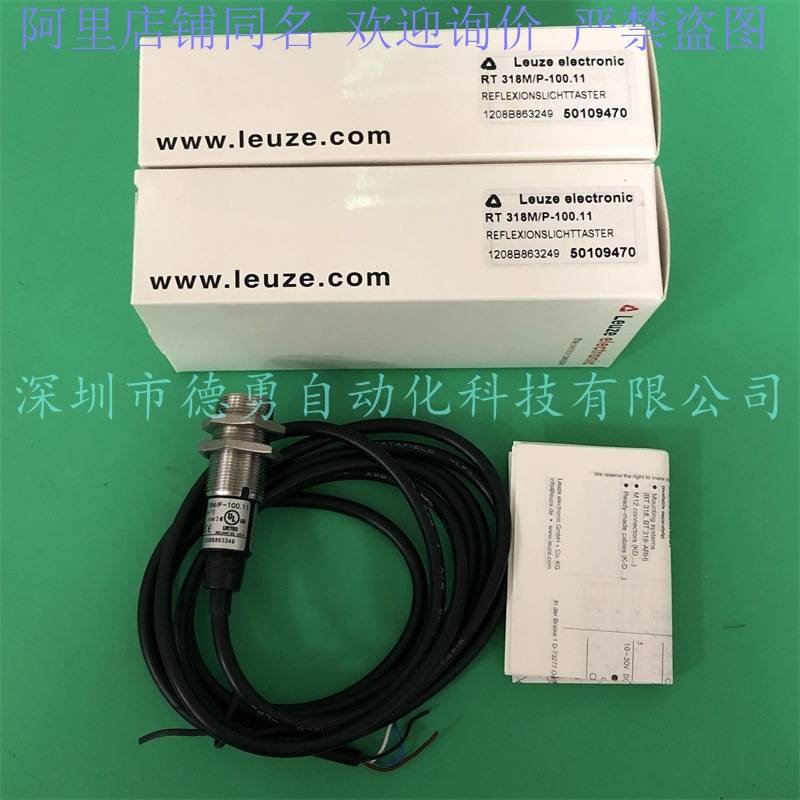 光电开关ET328I-400F.3/2N德国劳易测LEUZE原装正品假一罚十