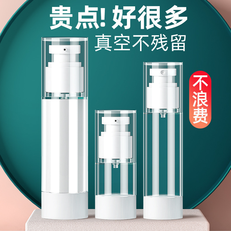 旅行真空分装瓶便携式化妆品喷雾瓶出差分小装瓶真空乳液瓶按压瓶|undefined