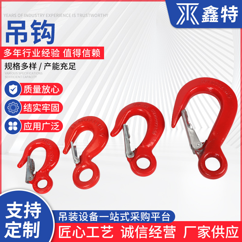 吊钩滑钩欧式起重货钩高强模锻环眼滑钩G80级眼型吊钩