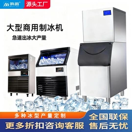 制冰机;保鲜冷藏设备;制冰机
