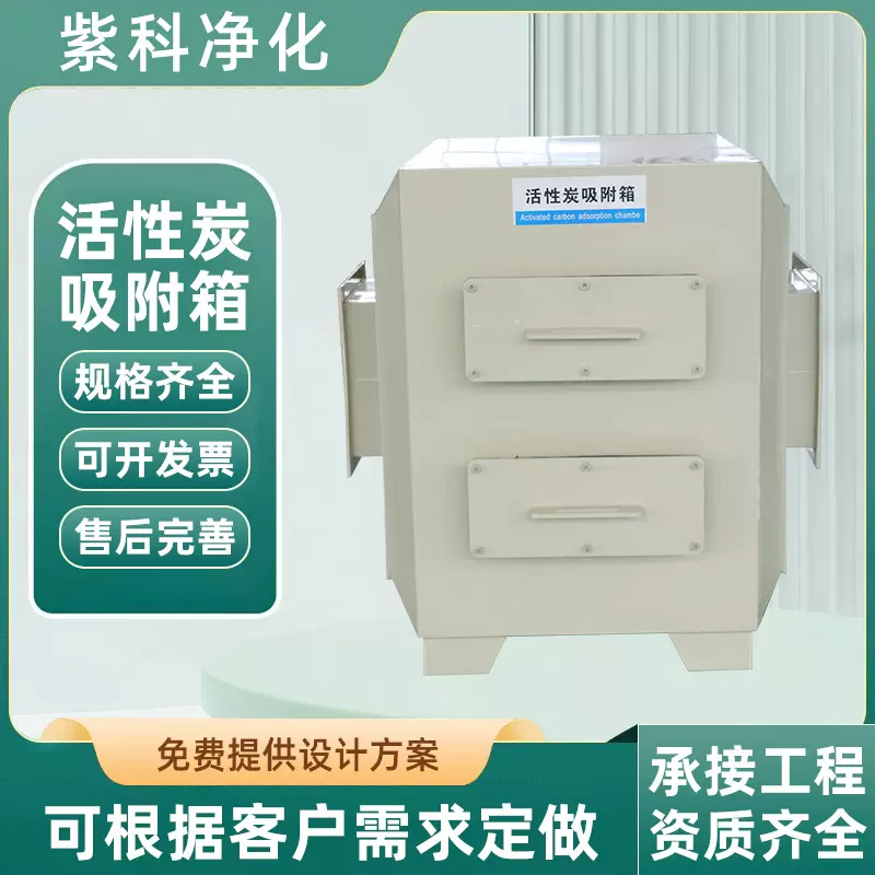 活性炭环保吸附箱工业废气处理二级干式过滤器pp光氧活性炭一体机