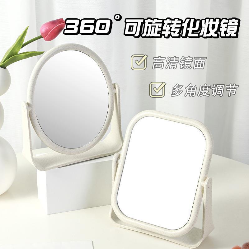 Ins-Style Minimalist Desktop Vanity Mirror, Double-Sided Mirror for Home Use, Suitable for Dormitory Students, Can Be Placed on a Table