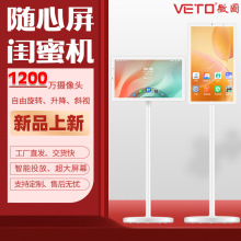 24寸移动随心屏智慧屏移动电视无线投屏直播一体机触摸移动闺蜜机