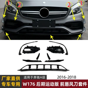 Mercedes-Benz A-Class W176 A200 A260 A45 2016-2018 Külək Bıçağı Barmaqlıq Aksesuarları