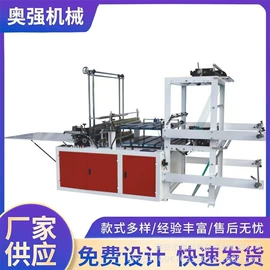 横切机;成型机;封口机械