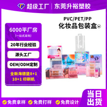 Դ�^�S�ҿ�ʽӡˢ�L���β�׿ڼt�����z�� PET���λ��yƷ͸������