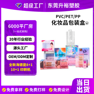 Դ�^�S�ҿ�ʽӡˢ�L���β�׿ڼt�����z�� PET���λ��yƷ͸������