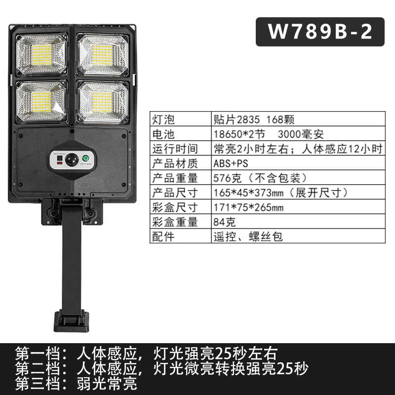 Nuevas luces LED transfronterizas, farolas pequeñas, farolas de doble fila, farolas de inducción, luces solares para jardín, iluminación exterior
