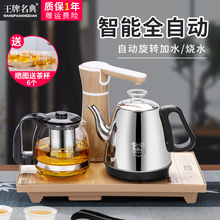 网红全自动上水电热烧水壶家用套装抽水泡茶桌茶台一体电磁茶