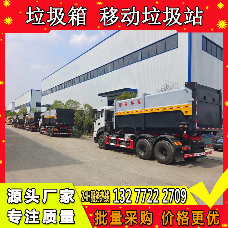 移动式垃圾转运站机器 12方勾臂垃圾压缩箱 车厢可卸式垃圾处理站