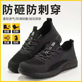 跨境飞织鞋休闲低帮劳保鞋透气舒适软底防砸刺电焊工透气抗造耐磨