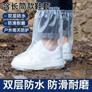 【2026雨季新款】高筒设计透明雨鞋套 防滑防溅水 男女通用 可折叠便携 | 1688批发