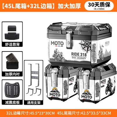 Motorcycle trunk — Tail Box Large Capacity Three-Box - 45l-tail-box-32lmoto-sticker-saddlebag-lining-backrest-universal-bracket