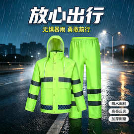 户外反光分体式雨衣雨裤套装 执勤交通环卫防暴雨雨衣支持批代发