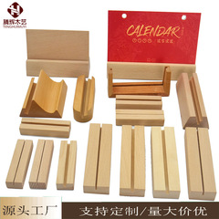木製はがき台座実木卓上カレンダー台座食牌台カード写真クリップカードホルダー台卓上カードホルダーカレンダー台座