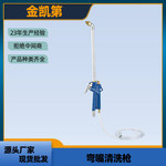 气动龙卷风清洗枪发动机清洗枪水枪吹尘枪喷水枪喷油枪空调清洗枪