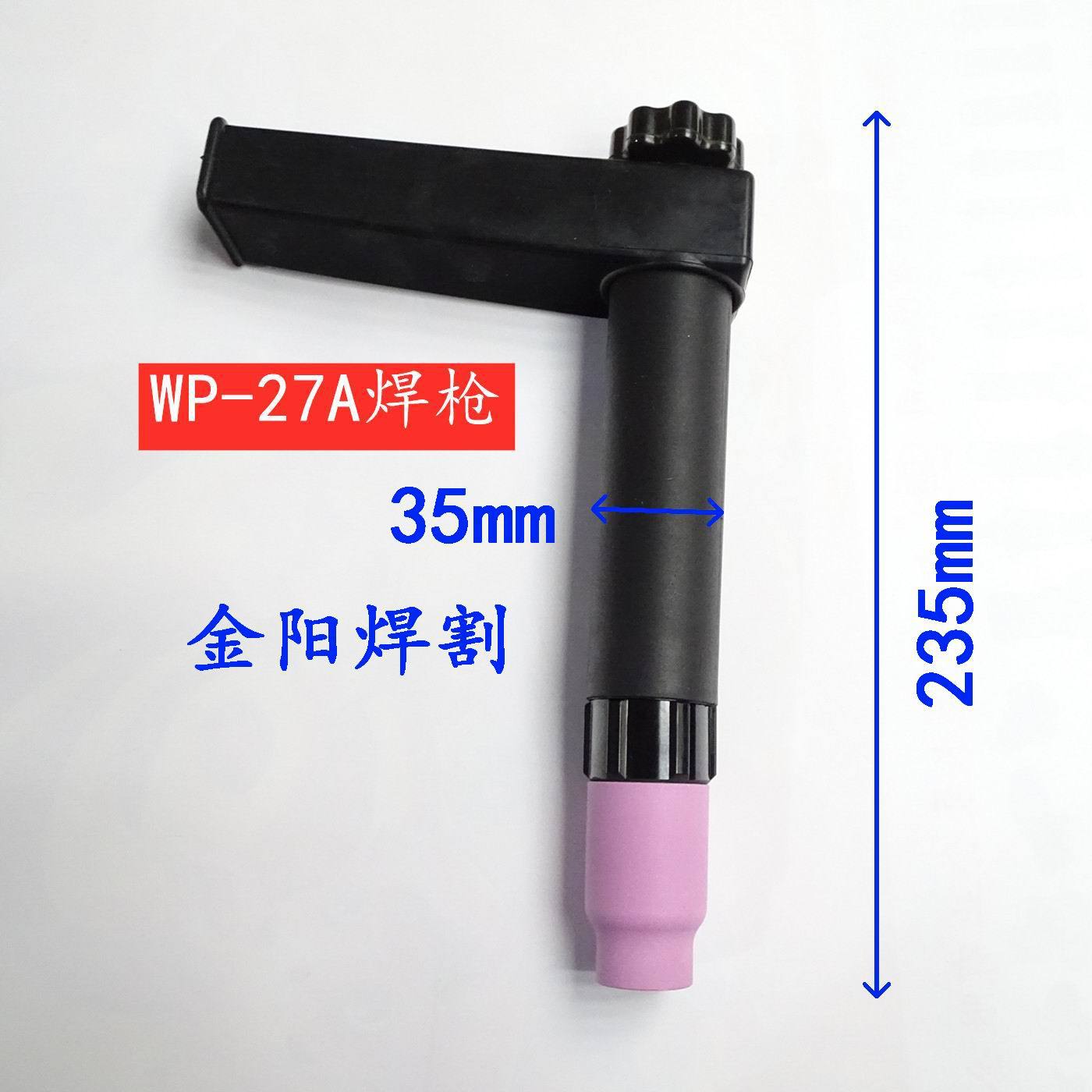 WP-27A枪头自动焊机用短枪头水冷却500A大电流氩弧焊机WS-500厂家