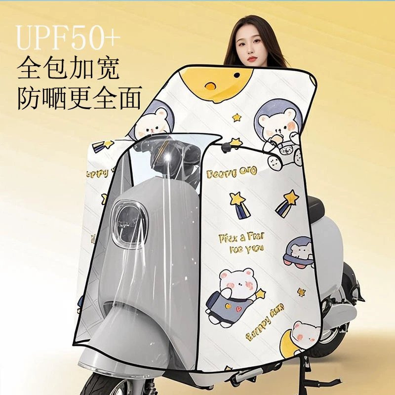 Waterproof summer windproof electric car, universal trench coat four seasons, sun protection