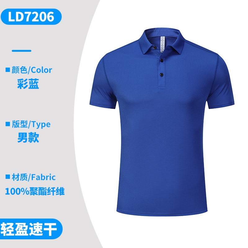 컬러풀 블루 [가벼움, 속건성, 통기성 남성용] LD7206