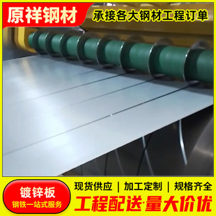 ����\��0.5-3mm �o����\䓰� Z80-Z275 ���\����\����v���֗l