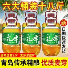 1500ML*6大桶8度整件原浆扎啤啤酒厂家直销鲜啤批发便宜一整