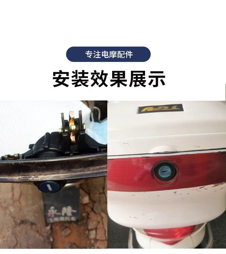 Electric vehicle accessories, scooter trunk lock, Lingying electric vehicle rear trunk lock, storage box lock