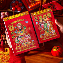 日历2026年新款马年老黄历春节过年家用大号老式手撕挂历每日一撕