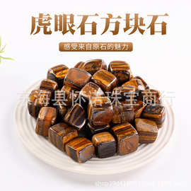 厂家批发天然虎眼石方块石冰镇石香薰扩香石水晶工艺品摆件
