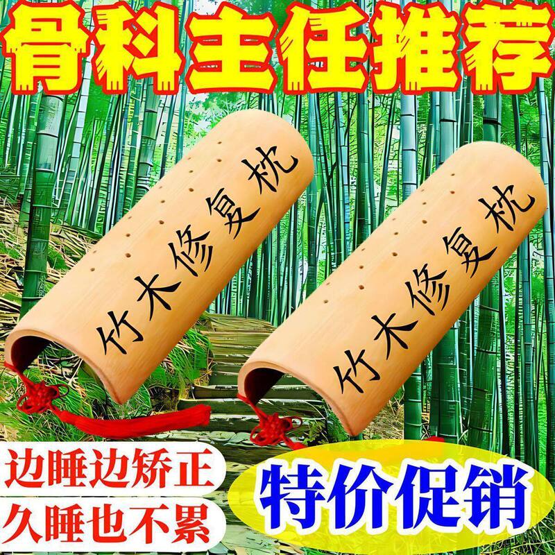 Bamboo Cervical Spine Pillow, Neck Protection Sleeping Pillow, Bamboo Tube Bamboo Cervical Spine Pillow, Flagship Store Bamboo Pillow, U-Shaped Column Correction Pillow