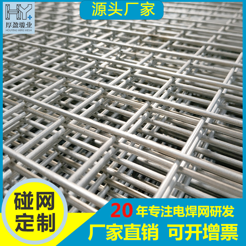 佛山厂家不锈钢电焊网碰网不锈钢网 304电焊网镀锌电焊围栏网批发