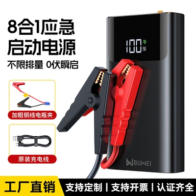 【Qs001】Buwei Car Emergency Jump Starter 12V Large Capacity Car Power Supply Multifunctional Jump Starter (Other Automotive Safety Supplies) - black-6000-mah-ordinary-battery-clip