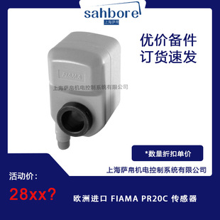 �W���M�� FIAMA PR20C ������