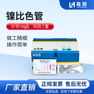 ��懜yԇ�� 懱�ɫ�� Ni+�������ٙz�yԇ���� ����ˮ0-10mg/l